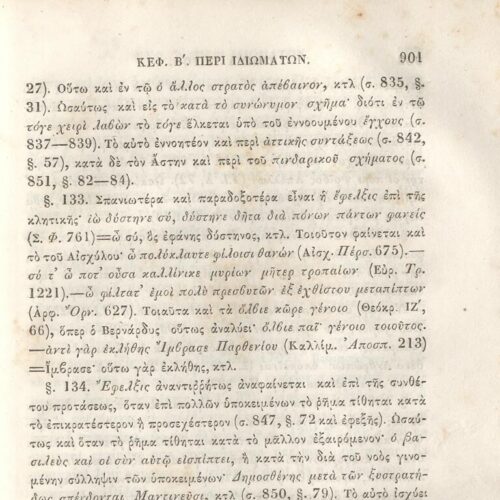 22,5 x 14,5 εκ. 2 σ. χ.α. + π’ σ. + 942 σ. + 4 σ. χ.α., όπου στη ράχη το όνομα προηγού�